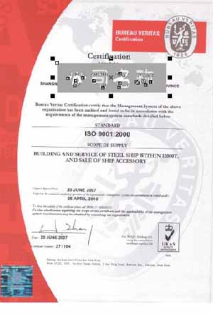 法国BV船级社 ISO9000认证